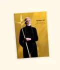 MRX Livro Gil Tempo Rei Livro - MΞRCH
