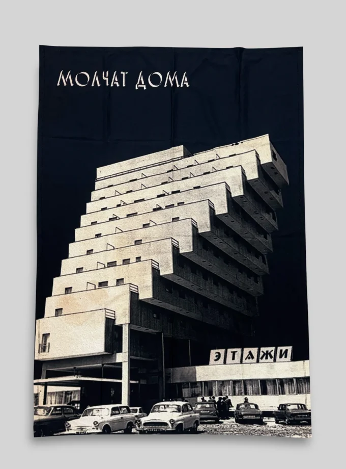 MRX Bandeira Molchat Doma Hotel Frente - MΞRCH